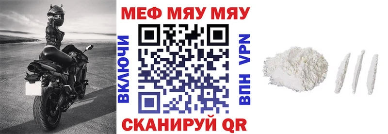 Купить где Туапсе Мефедрон 4 MMC
