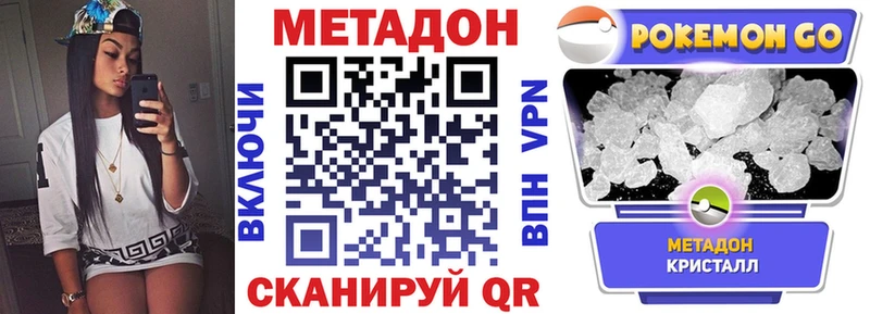 Купить закладки  Туапсе  МЕТАДОН VHQ 