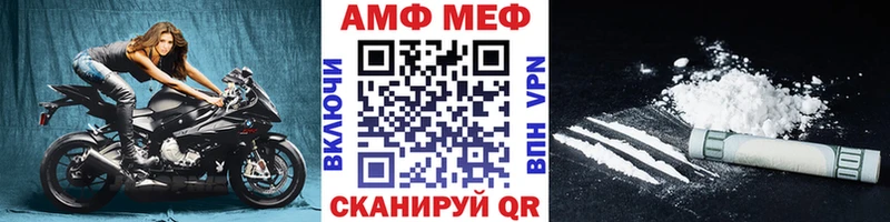 Купить где Туапсе МЕТАМФЕТАМИН витя